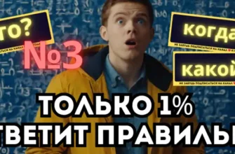 тесты на эрудицию и знания #3